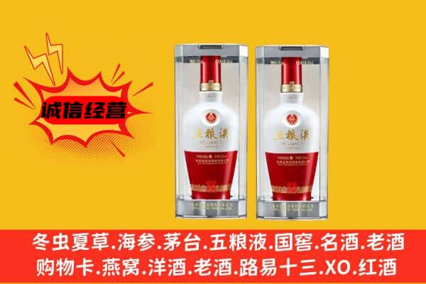 大厂县上门回收五粮液1618价格