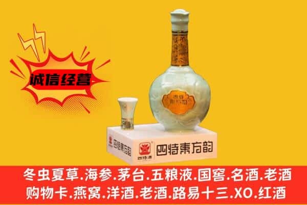 大厂县上门回收四特酒价格