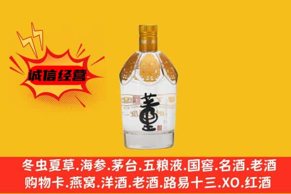 大厂县上门回收老董酒价格