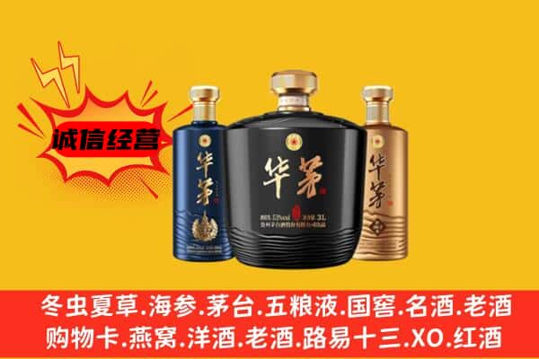 大厂县上门回收华茅价格
