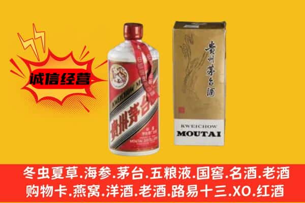 大厂县回收铁盖茅台酒