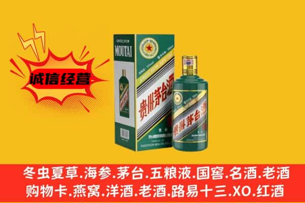 大厂县回收生肖茅台酒