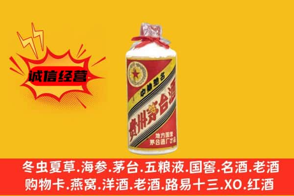 大厂县回收五星茅台酒