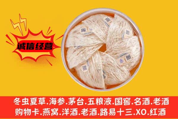 大厂县回收燕窝