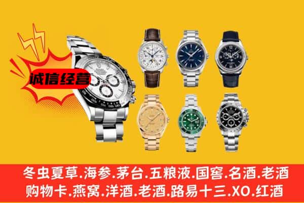 大厂县回收名表