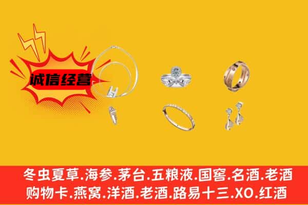 大厂县回收首饰