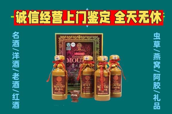 大厂县回收茅台酒瓶